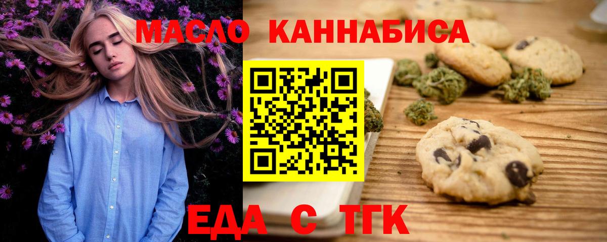 Красноярск  Canna-Cookies конопля  Вход с VPN 