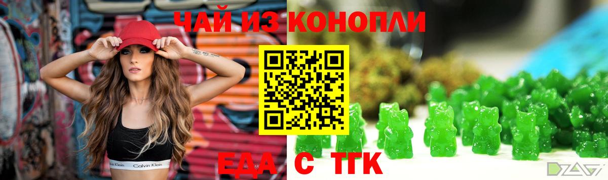 Печенье с ТГК марихуана Красноярск
