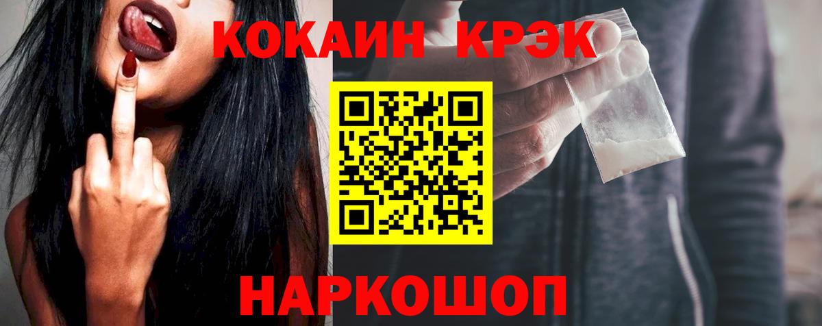 Красноярск  КОКАИН 97%  КОКАИН Боливия  Вход с VPN 