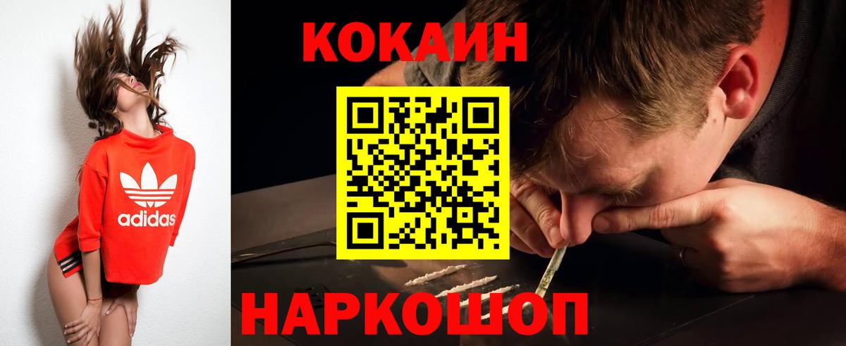 COCAIN 97% Красноярск