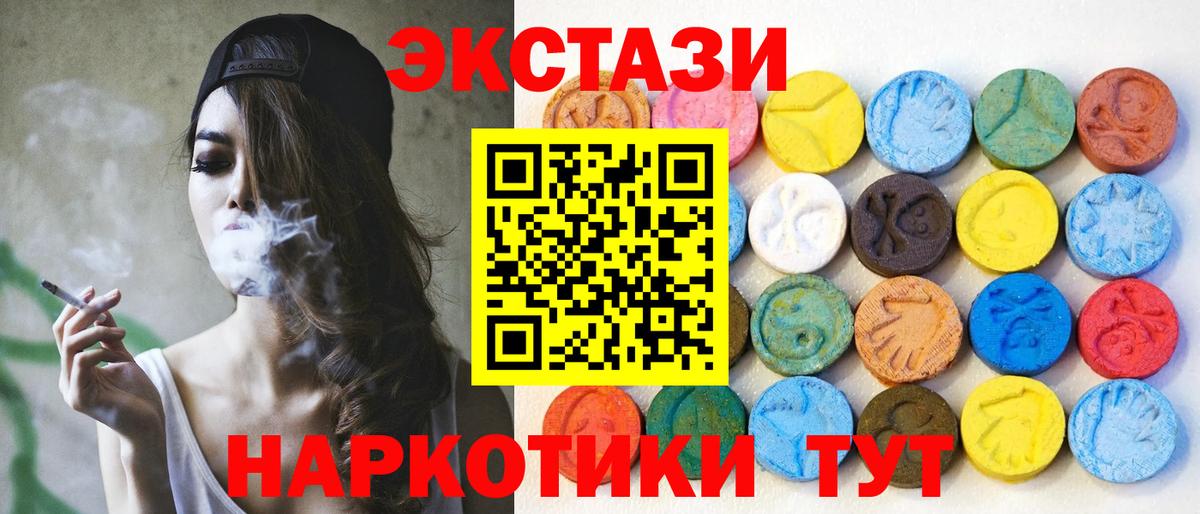 Экстази 250 мг  это телеграм  Красноярск  Вход с VPN 