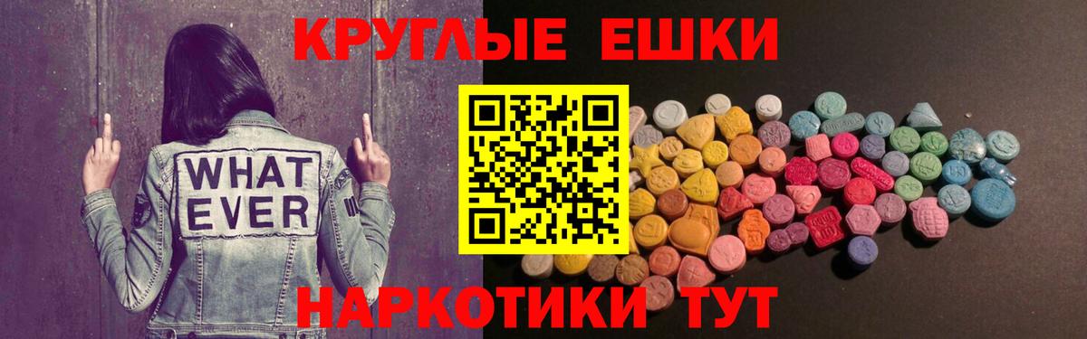 ЭКСТАЗИ ешки Красноярск
