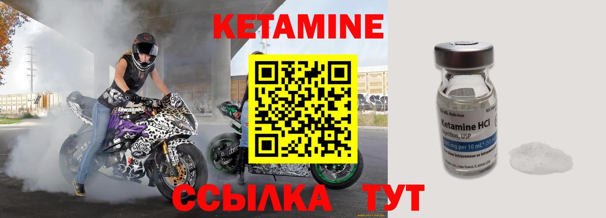 Кетамин ketamine  Вход с VPN  Красноярск 