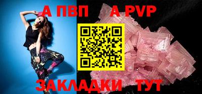 а пвп мука Чебоксары