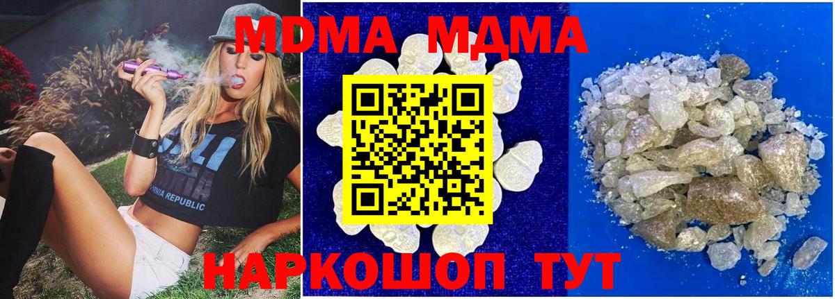 МДМА Molly Красноярск