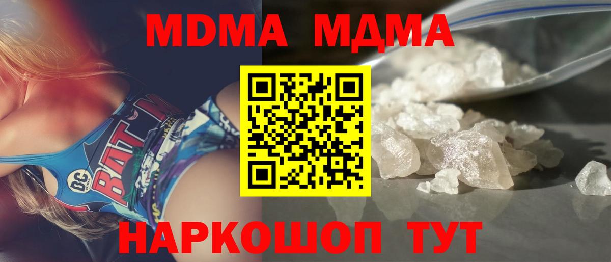 Красноярск  МДМА молли  MDMA  МДМА кристаллы  Вход с VPN 