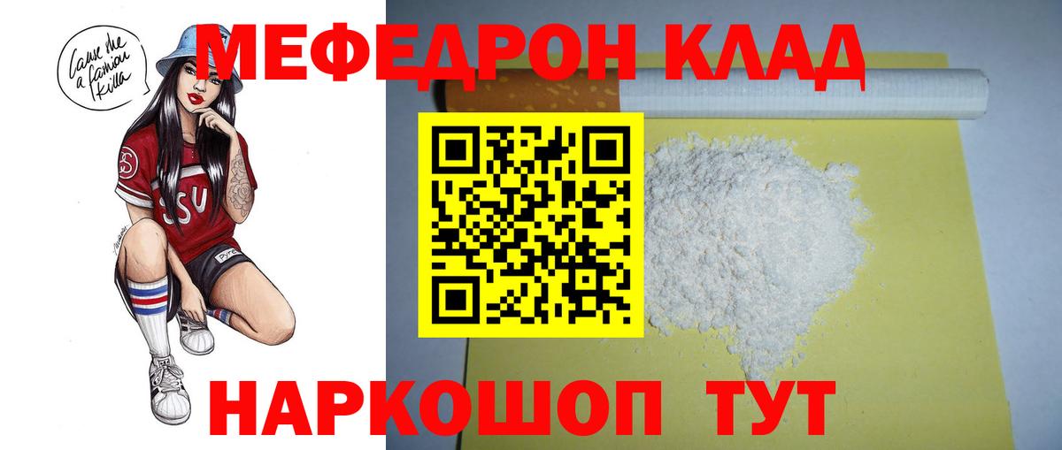 Мефедрон  Вход с VPN  Мефедрон  Красноярск  МЯУ-МЯУ 4 MMC 
