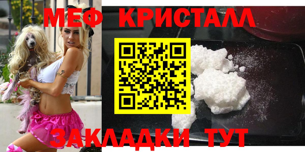 Меф мука Красноярск