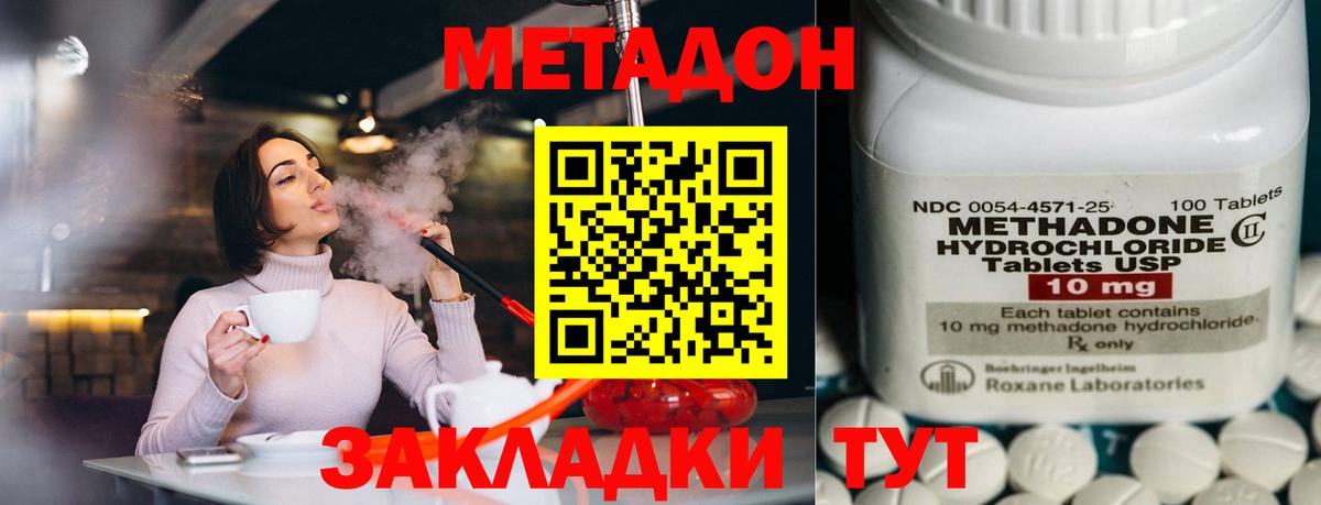 МЕТАДОН VHQ  Вход с VPN  МЕТАДОН VHQ  Красноярск 