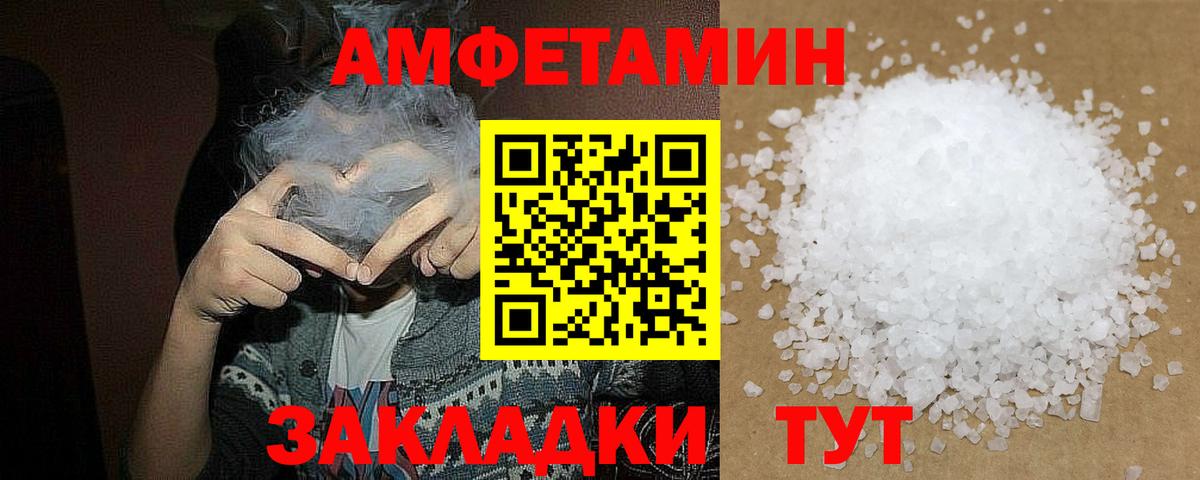 МЕТАМФЕТАМИН витя Красноярск