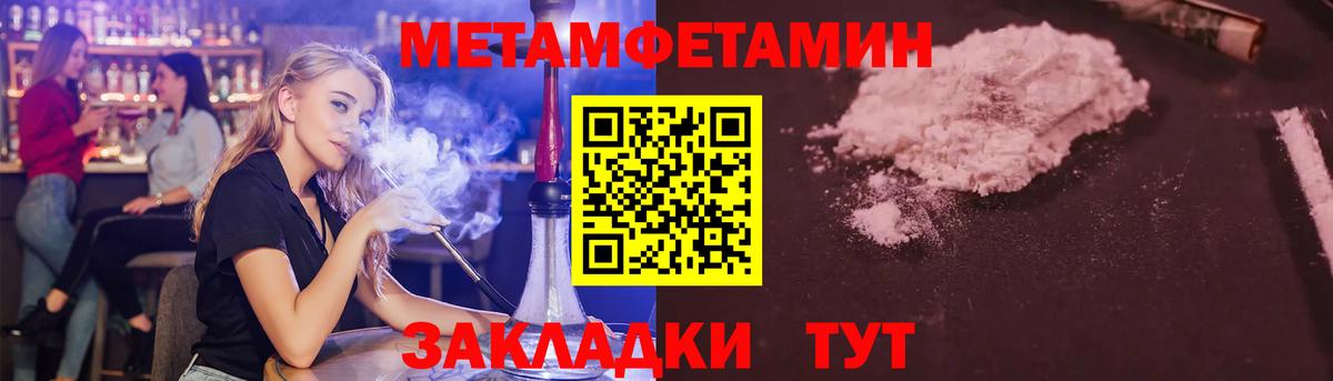Красноярск  МЕТАМФЕТАМИН Декстрометамфетамин 99.9%  Вход с VPN 