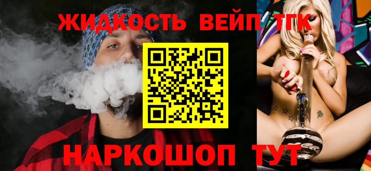 Дистиллят ТГК концентрат  ТГК THC oil  Красноярск  Вход с VPN 